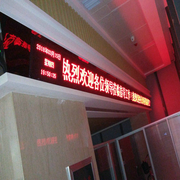 單雙色顯示屏